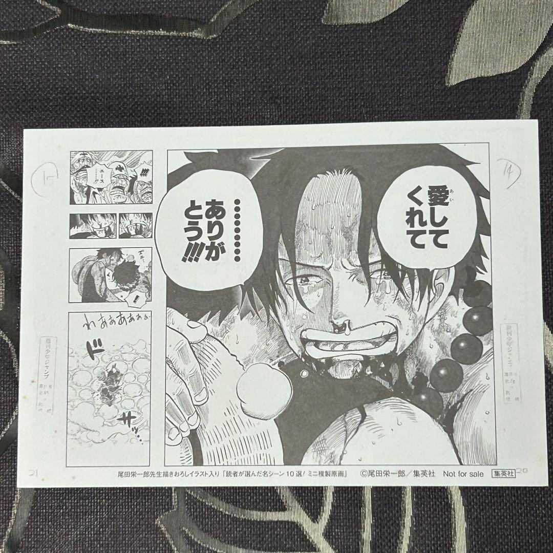 非売品 ミニ複製原画 ONE PIECE 読者が選んだ名シーン10選 エース