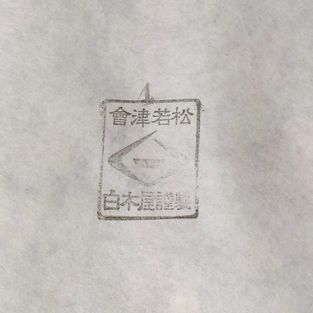 木製本漆塗 皿形長手盆 錦絵 会津塗