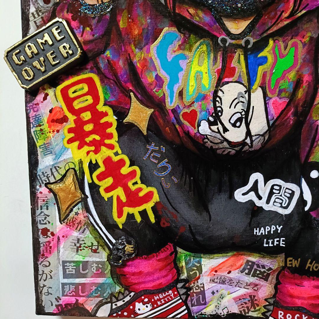 一点物】Anti-rotten world（反腐った世界)【現代アート】