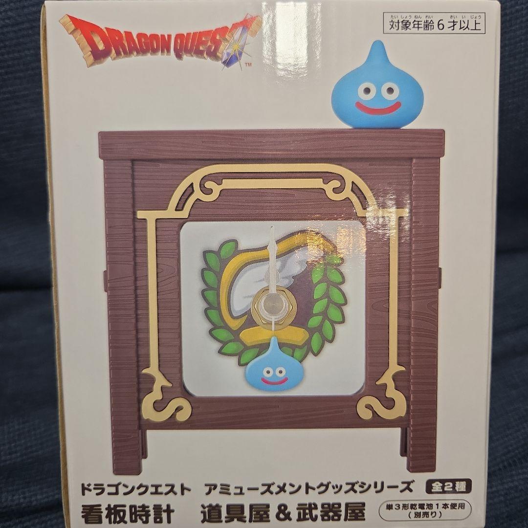 ドラゴンクエストモンスターまみれセットB