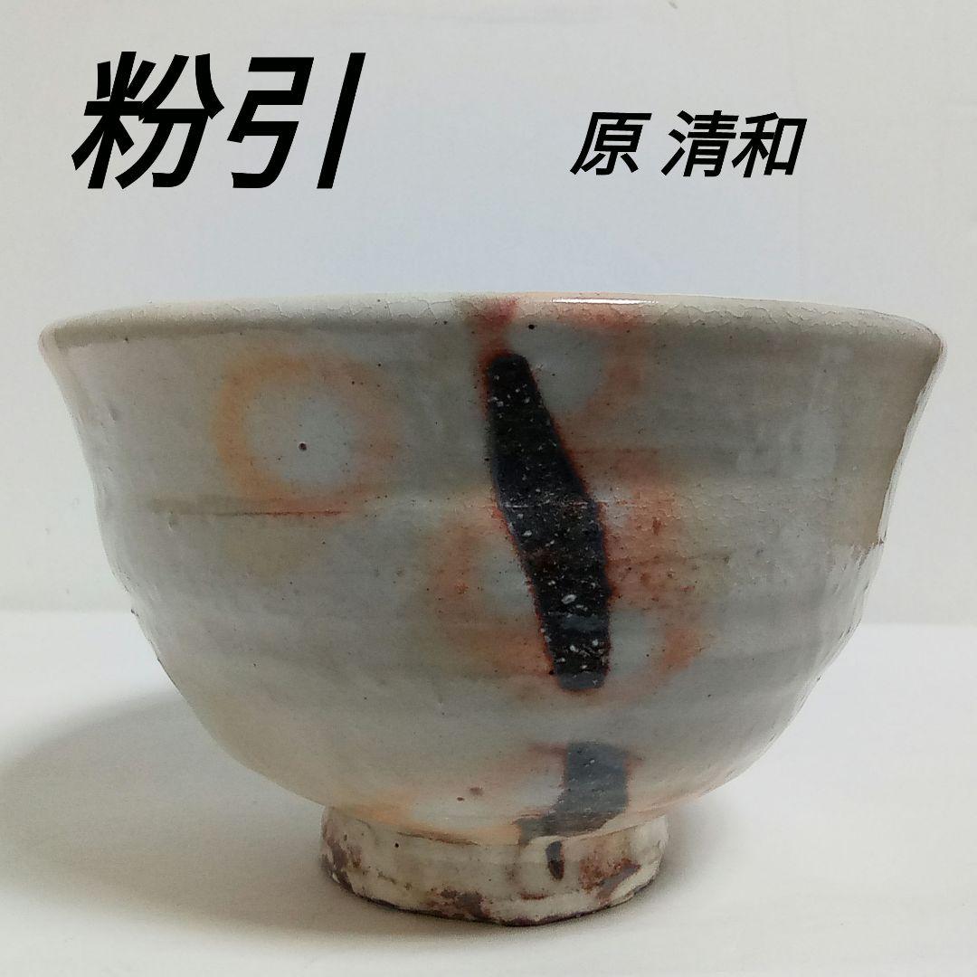 永乐，赤い葉模様の陶器茶碗