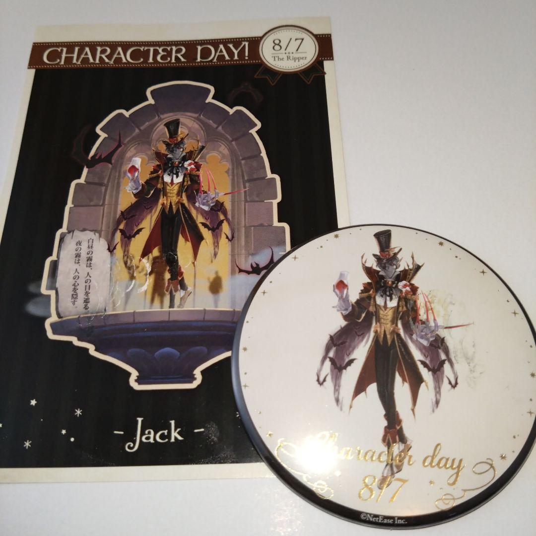 第五人格 誕生日 イラストカード 缶バッジ リッパー