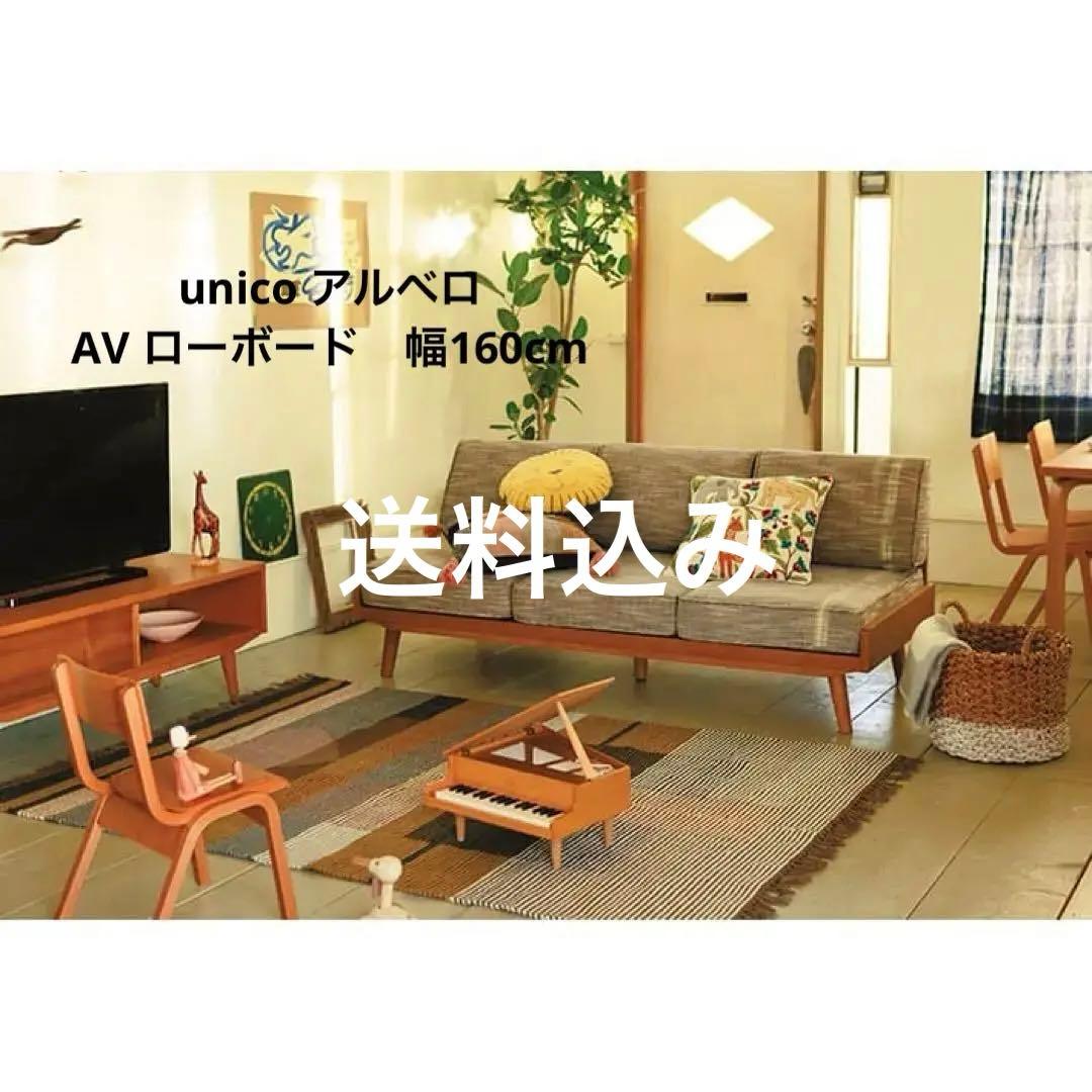 ニトリ FILLN N フィルン 1500 テレビボード 150cm ハイボード(HV002