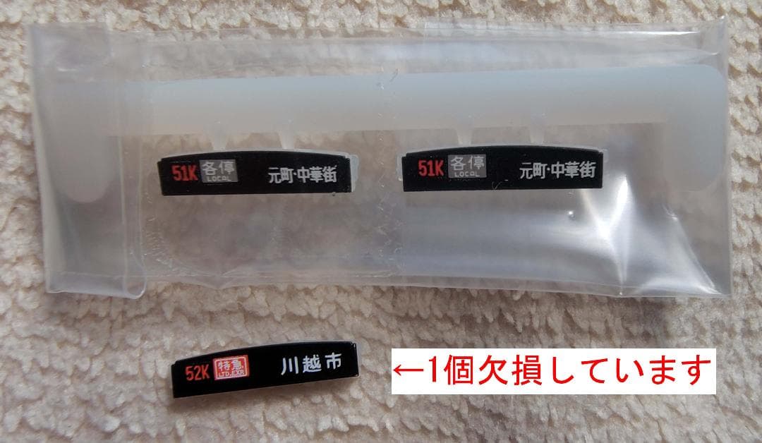 KATO10-1294東急5050系Shibuyaヒカリエ号【旧製品・Junk】 - メルカリ