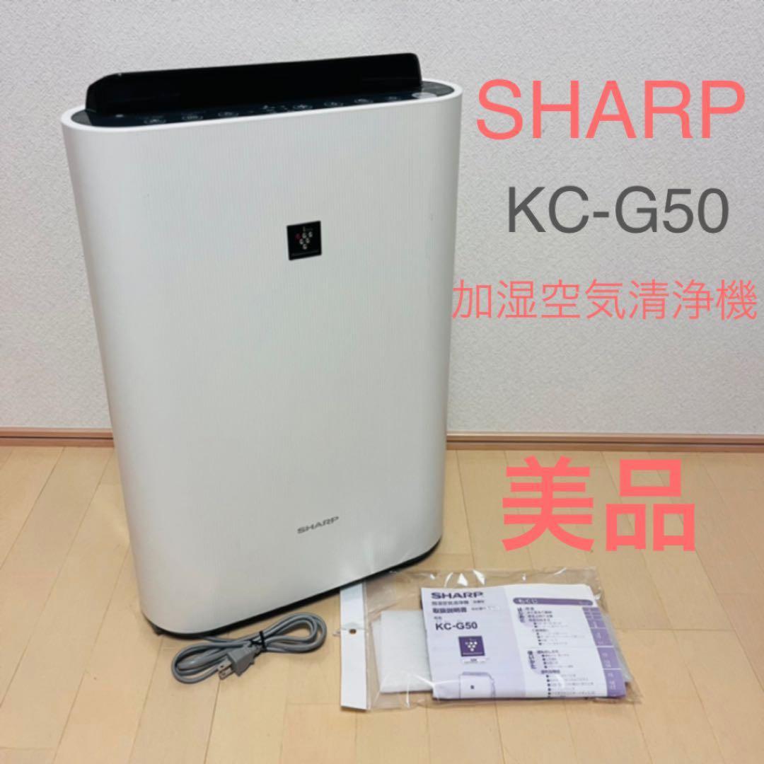 店頭販売のみ】SHARPの加湿空気清浄機『KC-G50-W』 入荷しました！！