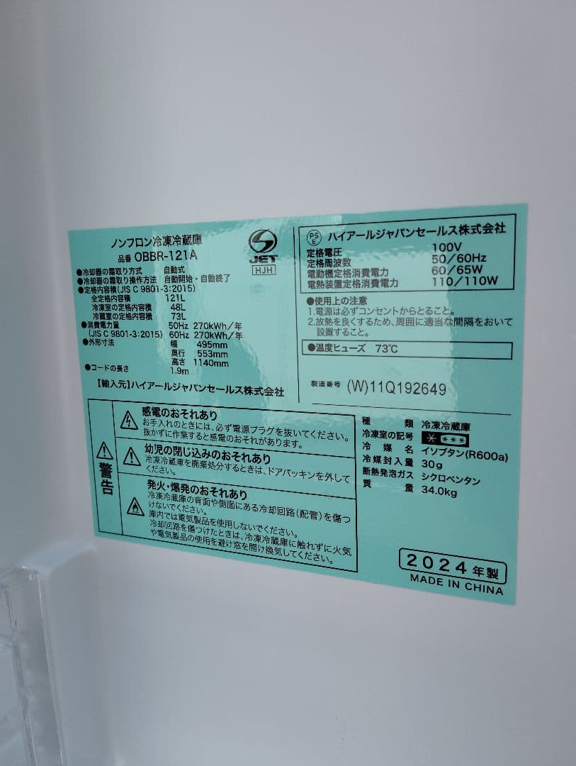 ⭐️家電2点セット【2024年式】東京都/神奈川県送料無料 洗濯機