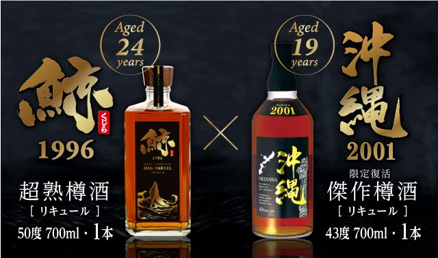 Makuake｜世界で高評価の熟成樽酒を超える『超熟樽原酒』をMakuakeで