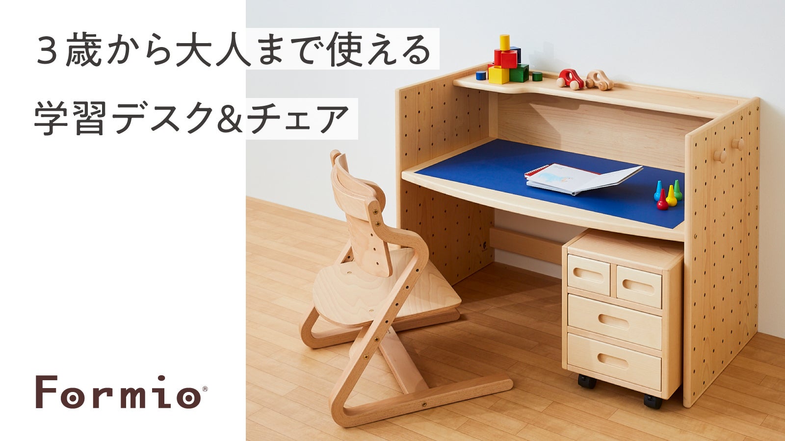 フォルミオ パソコンデスク 学習机 2024 フォルミオ パソコンデスク 学習机