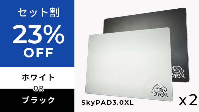 ワイド、滑らか、タフ。フルガラスマウスパッド | SkyPAD 3.0 XL