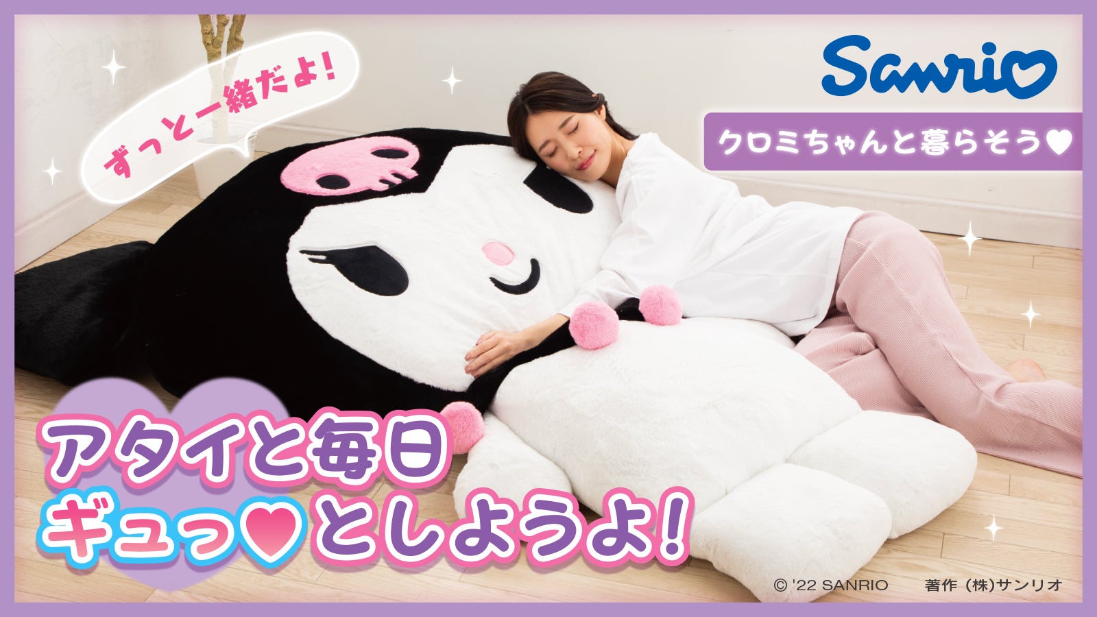 サンリオ パフポフ ぬいぐるみ BIG サンリオ パフポフ ぬいぐるみ