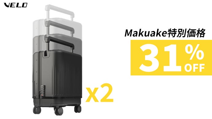 三段階サイズ可変式！どんな旅にもフィット！一生ものの3in1スーツ