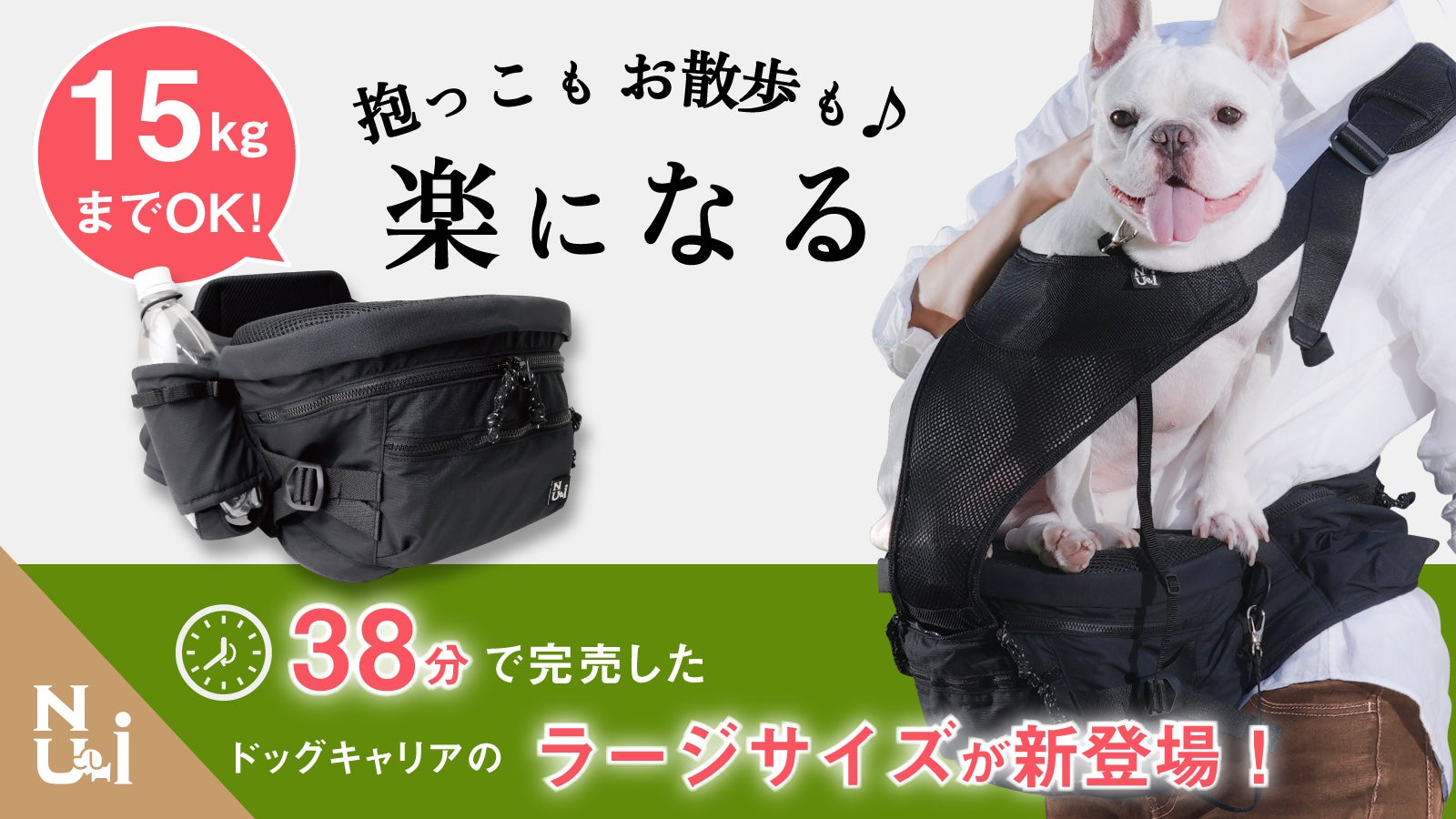 Nu-i Dog Carrier ヌーイ ドッグキャリア 【公式通販】