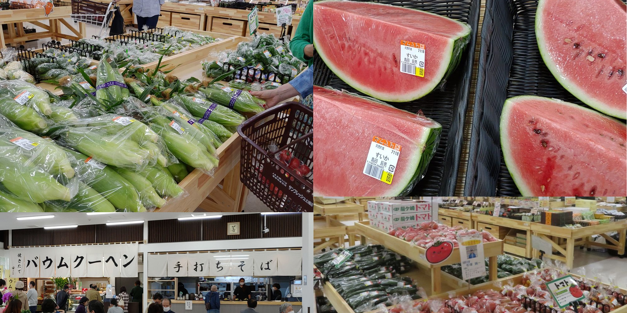 サンフレッシュ直売所｜JA水郷つくば｜さんふれ土浦｜農産物直売所｜地